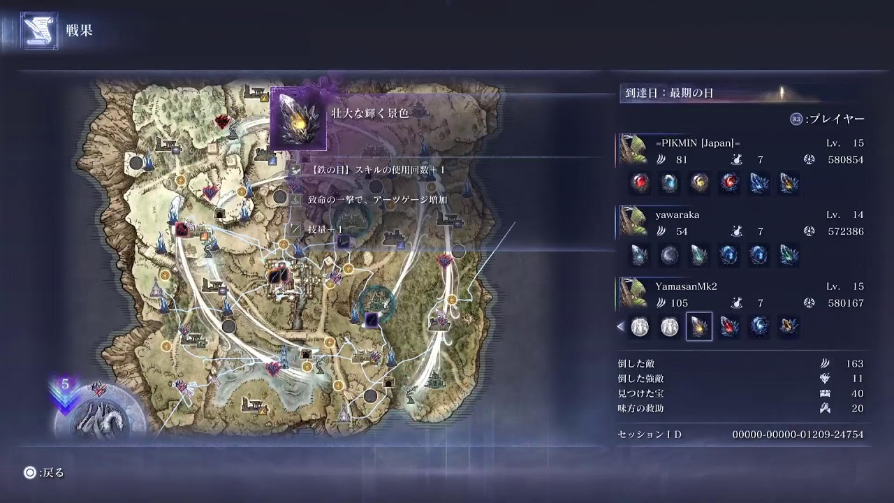 エルデンリングナイトレイン(ELDENRING NIGHTREIGN)PS5版をプレイ
