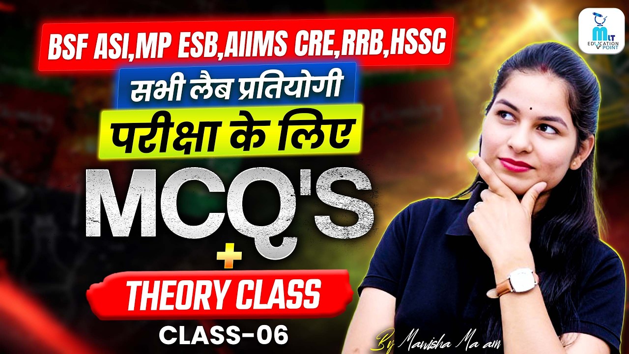 Lab Technician MCQ Live Class - 06 |  BSF ASI, MP ESB, AIIMS CRE, RRB, HSSC | By Manisha Maam