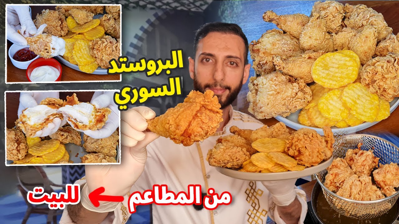 Рестораны Kfc Broasted дома Kentucky Fried