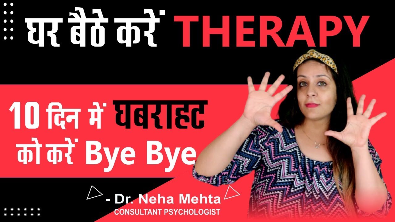 CBT Therapy at Home | Treat Anxiety & Depression in 10 Days | Cognitive Behaviour Therapy Techniques