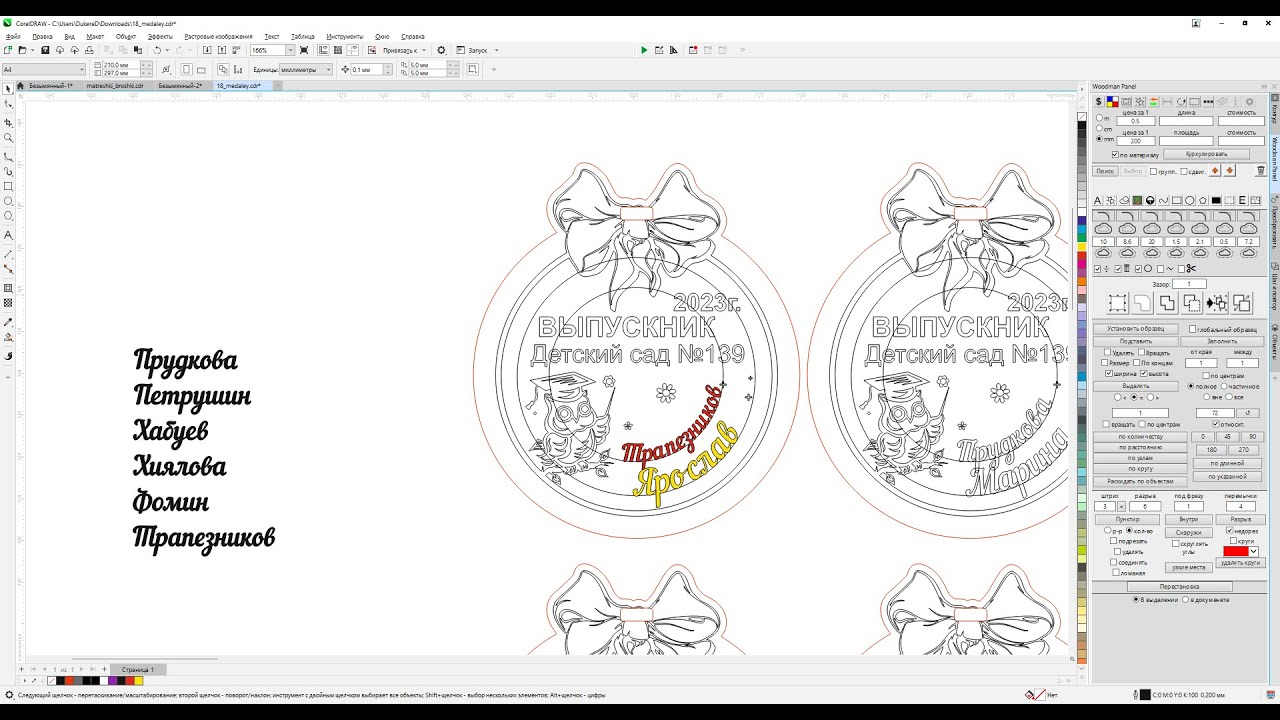 Сложная замена текста, привязанного вдоль пути. Замена списком, нумератор Corel Draw от Деревяшкина