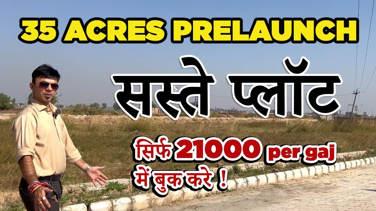 🔥Prelaunch plots near Chitkara university - Rs 21000 | Plots in rajpura #plotsinmohali #rajpura