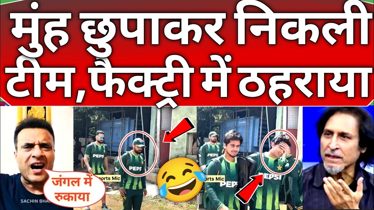 Pak cricket team humiliated 😂🔥 after Boycott World Cup T20 