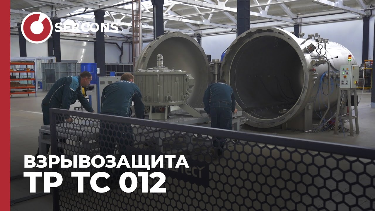 ТР ТС 012 | Испытательный центр ПромМаш Тест