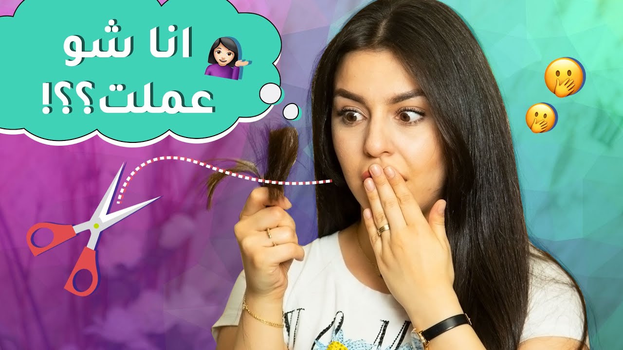 قصيت شعري واعتنيت ببشرتي بدون صالون التجميل | جبت العيد؟