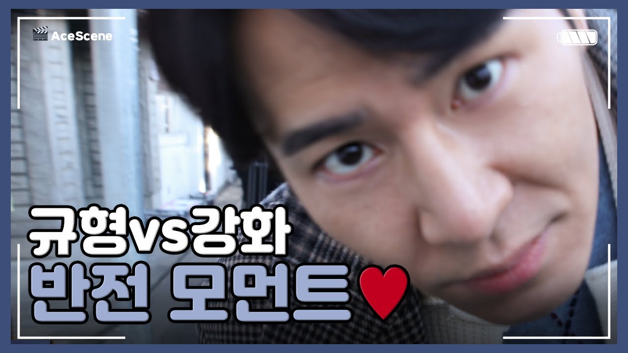 이규형 | '하이바이, 마마!' 현장의 매력 부자 | Ace Scene🎬