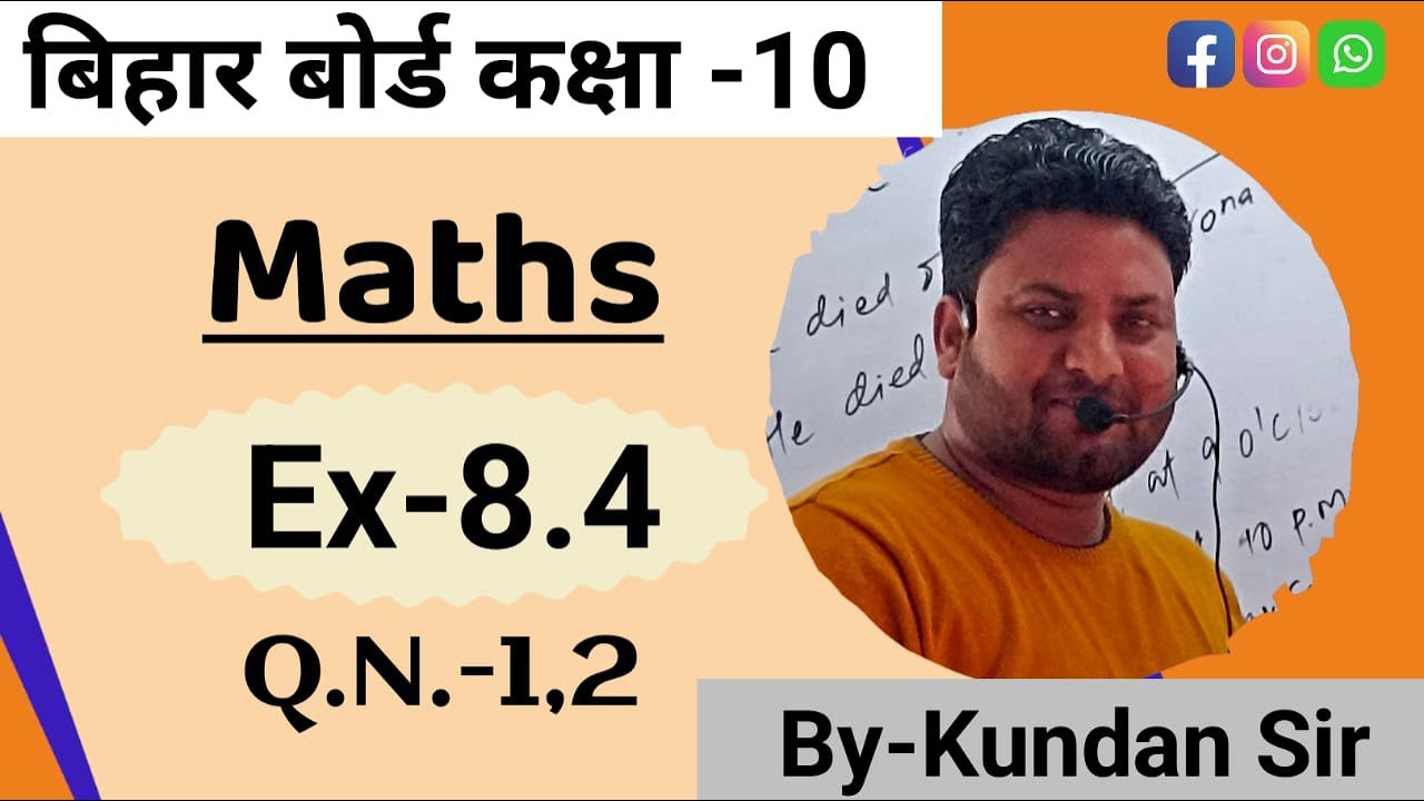 Exercise-8.4  Q.N- 1,2  || By-Kundan Sir  ||