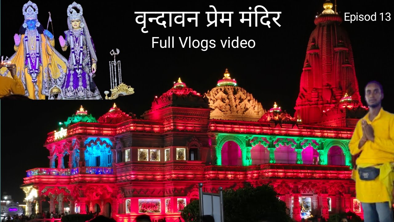 Prem Mandir Il Night view lI Water show ||Full video ||प्रेम मंदिर रात्रि संपूर्ण दर्शन ..🙏🙏🛕