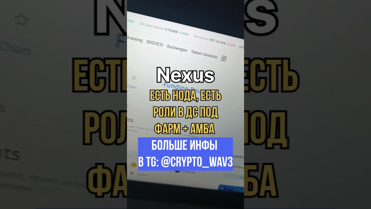 nexus - роли под фарм