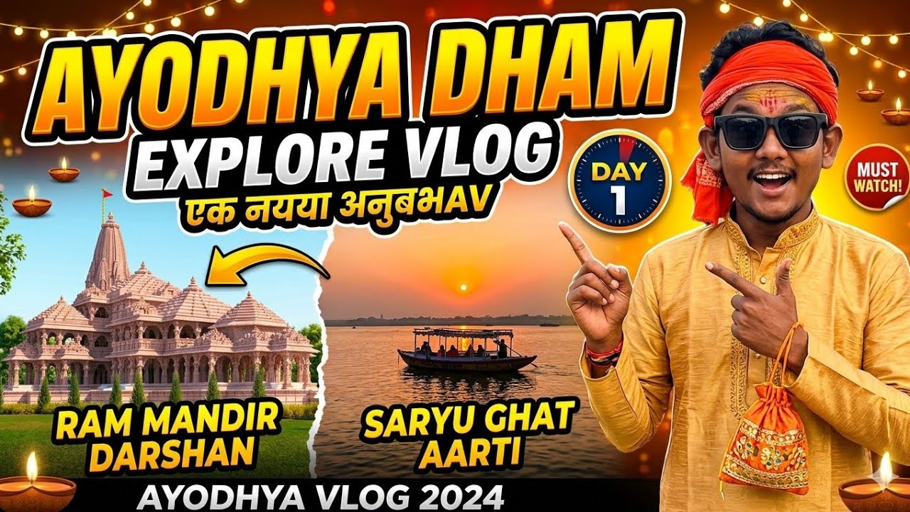 अयोध्या राम मंदिर episode 1 