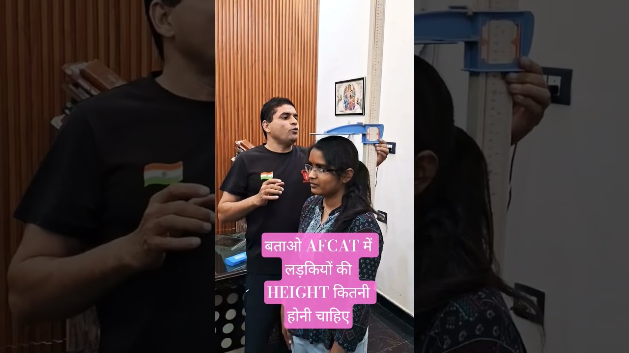 GIRLS HEIGHT IN AFCAT EXAM