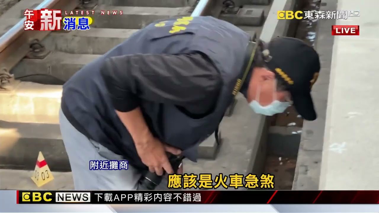 最新》台中車站婦人突落軌 車廂底下夾縫搶救脫困@newsebc