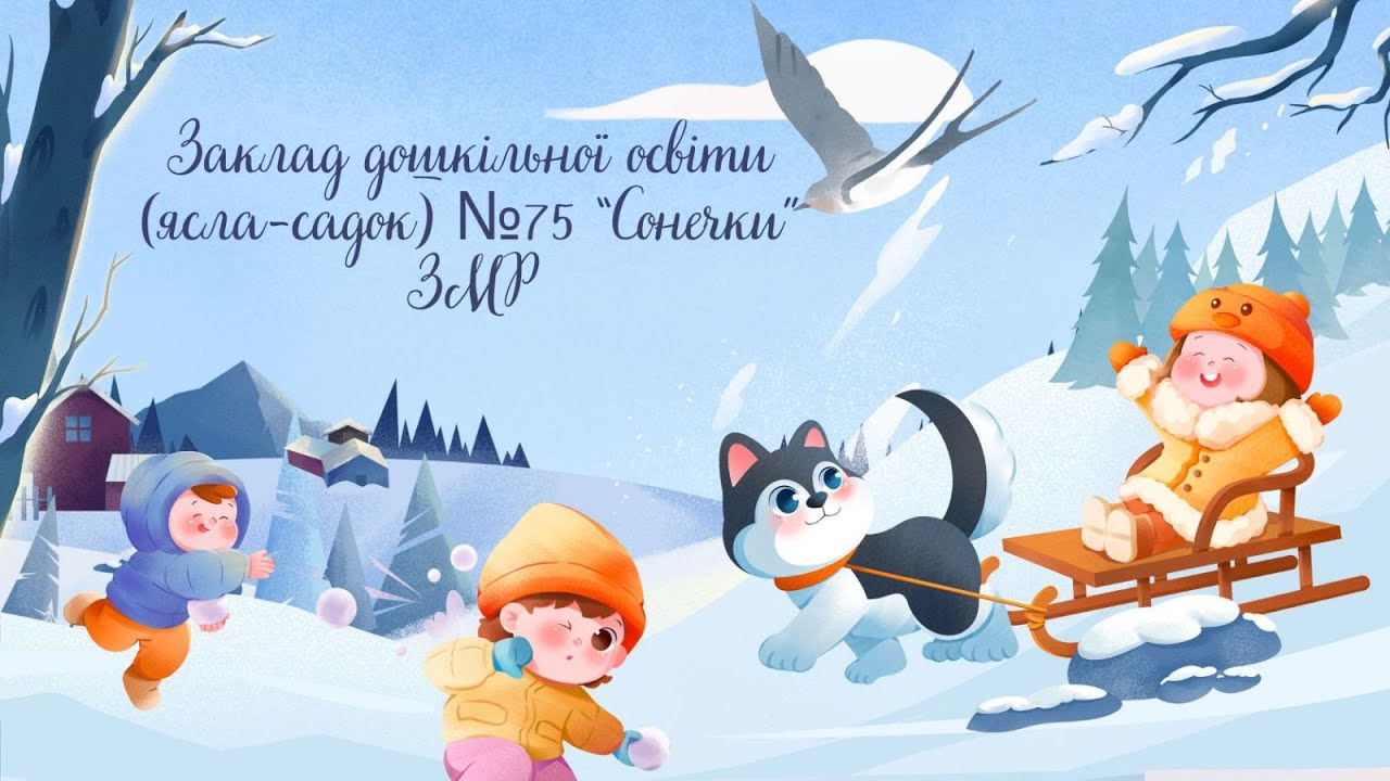 Організована діяльність (ліплення) 
