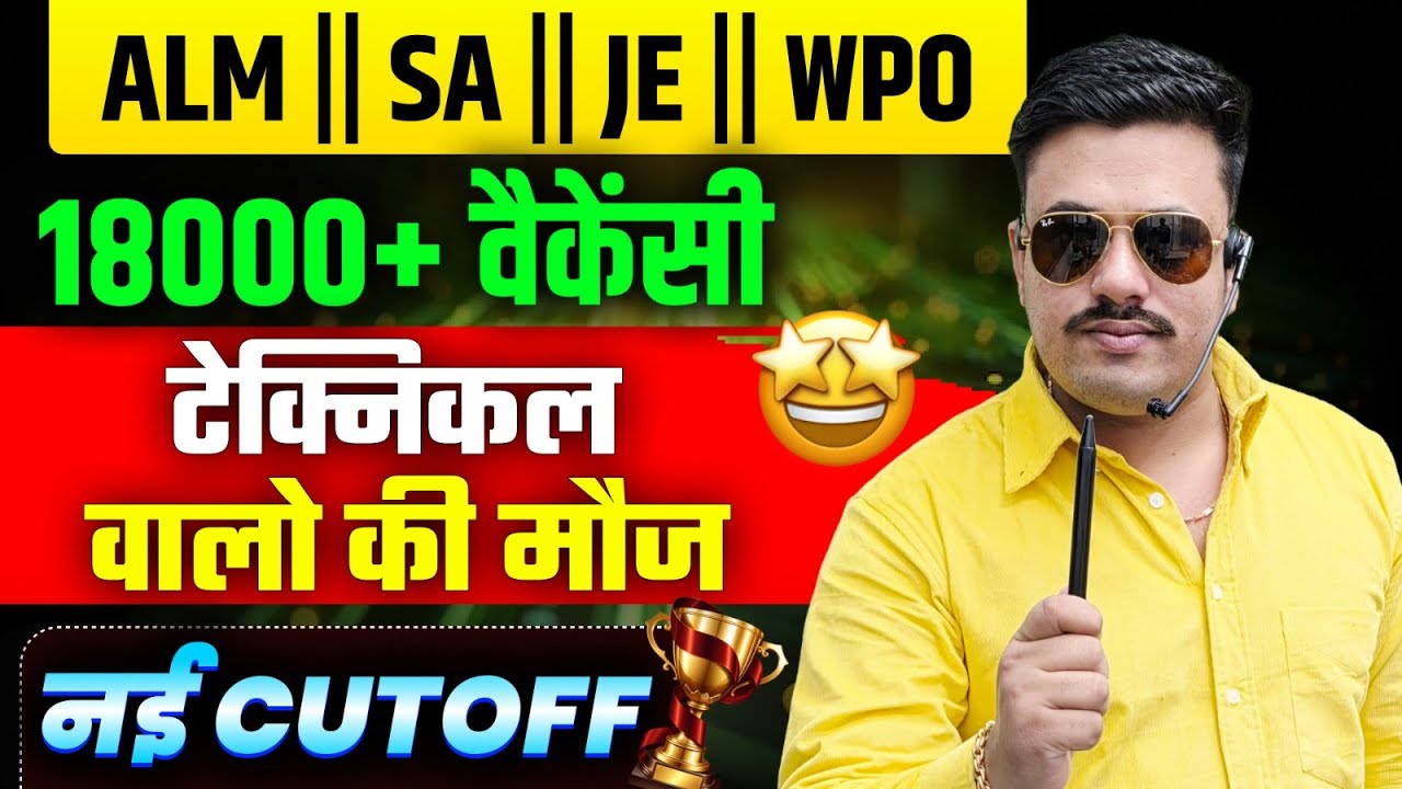 HSSC CET TECHNICAL CUTOFF | HSSC CET TECHNICAL CUTOFF 2025 | HSSC CET ALM CUTOFF | CET JE CUTOFF |