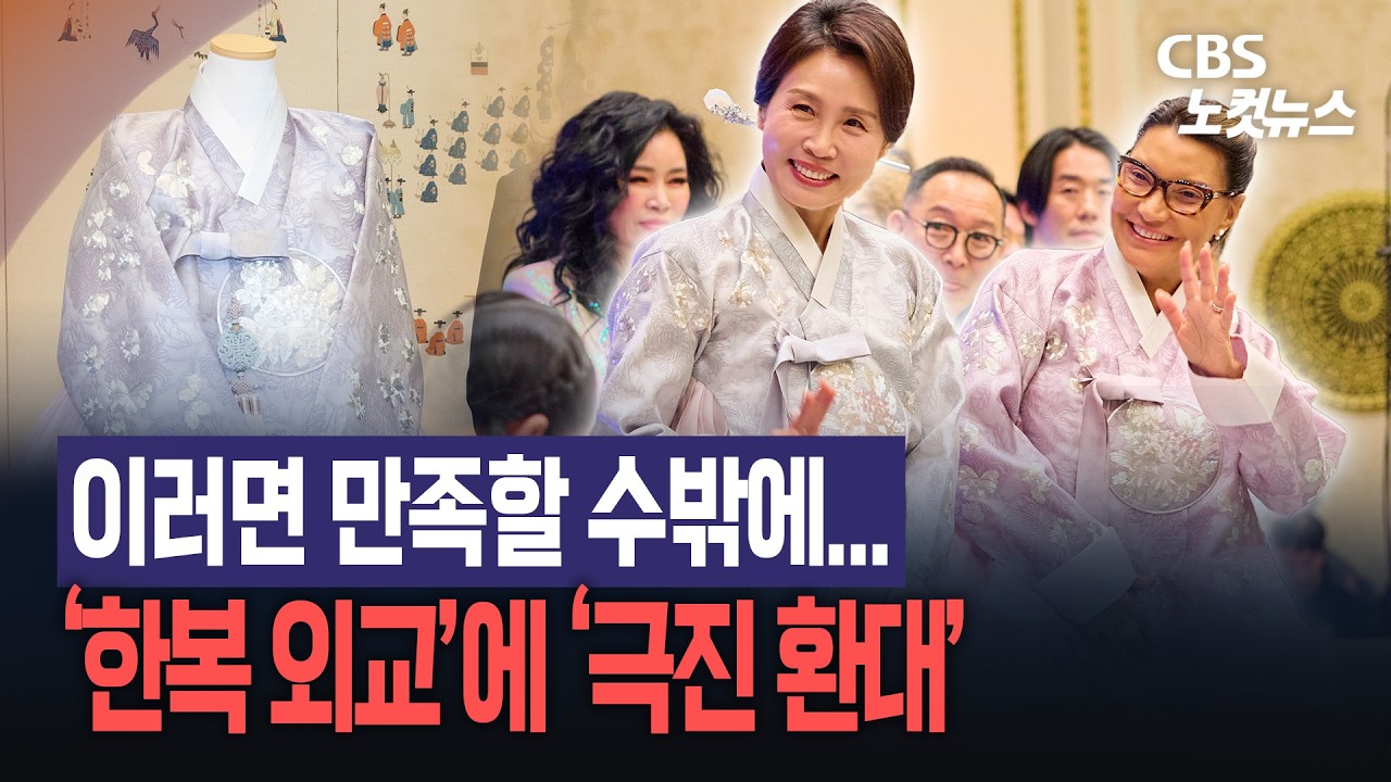 브라질 영부인 취향 저격...김혜경 여사의 '내조 외교'의 정석