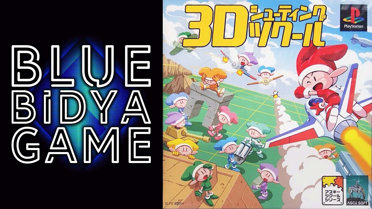 Истории PS1 - 3D-шутер производитель