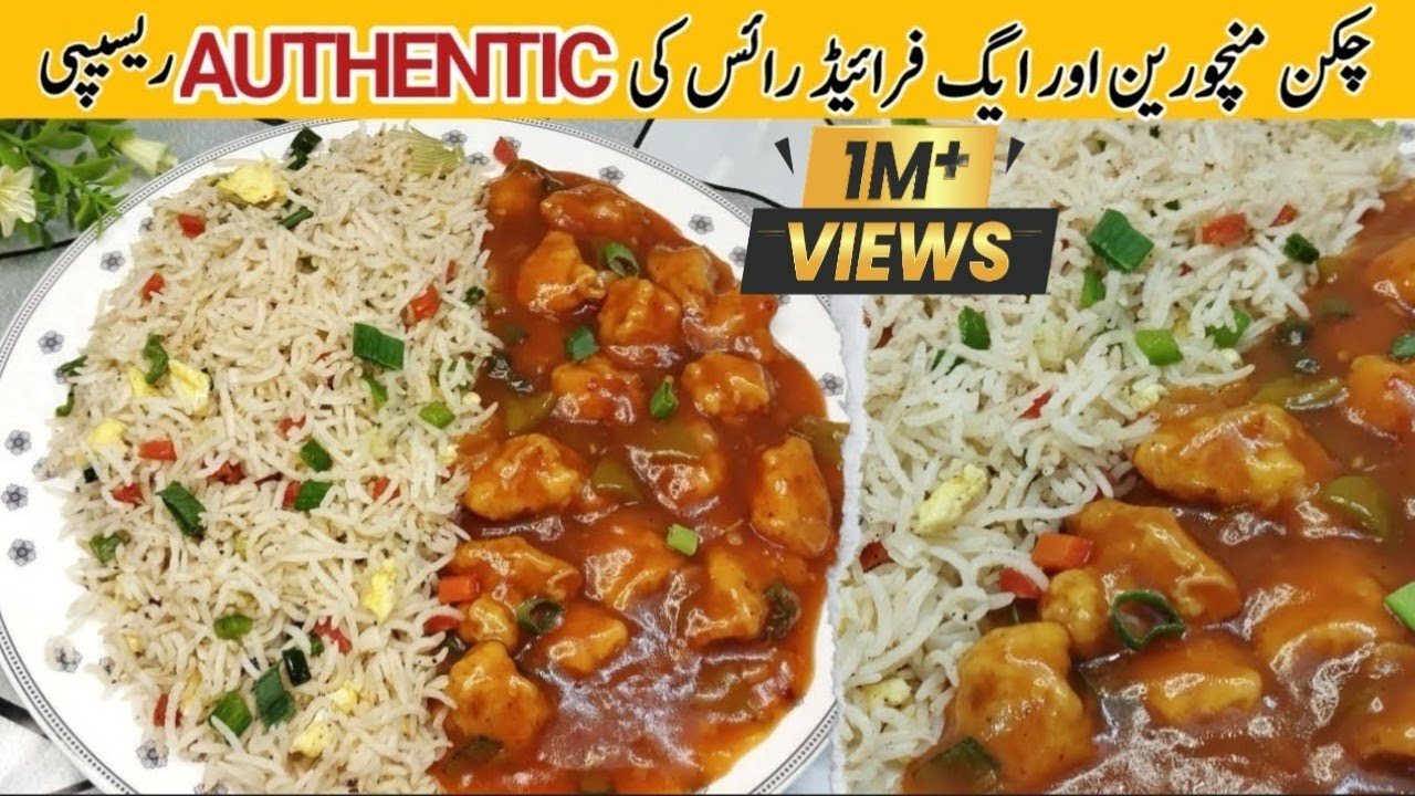 Chicken Manchurian | Chicken Manchurian With Egg Fried Rice | Chicken Manchurian Recipe