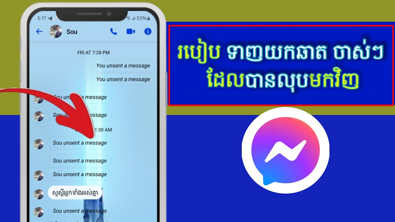 របៀប ទាញយកឆាត ចាស់ៗ ដែលបានលុបមកវិញ