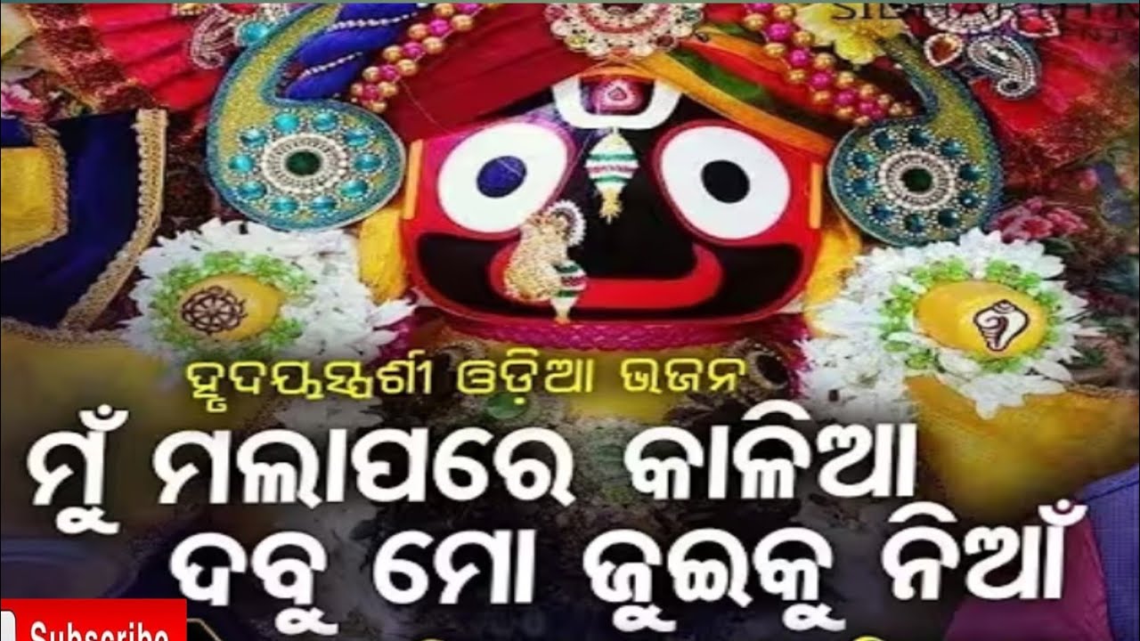 ମୁଁ ମଲା ପରେ କାଳିଆ//Mu Mala pare kalia//Dabumo juiki nia//DILLIP Nayak 1982