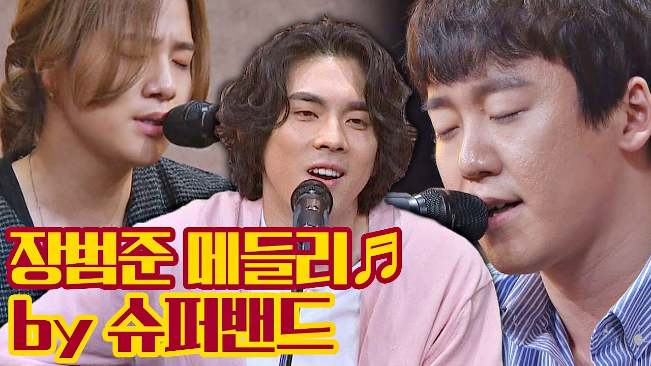 [미공개] '슈퍼밴드' 자이로&홍이삭&이찬솔의 감미로운 장범준(Jang Bum Joon) 메들리🌸 히든싱어6(hiddensinger6) 12회 | JTBC 201023 방송