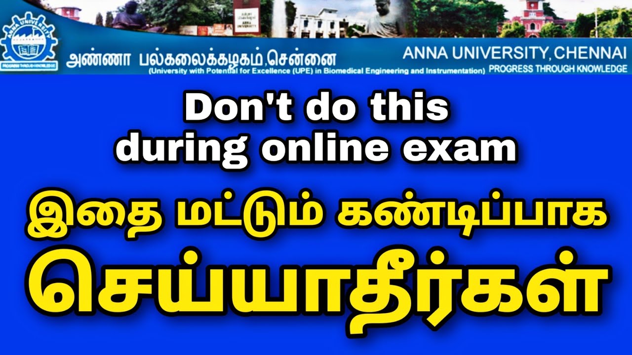 Anna University Online exam intha rules la follow panalana Malpractice poduvanga👎