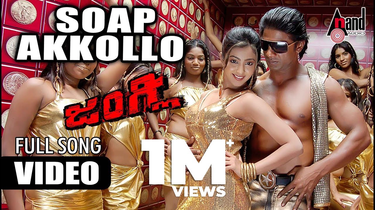Soap Hakollo Video Song | Duniya Vijay Kumar | Aindrita Ray | Suri | V.Harikrishna | Junglee |
