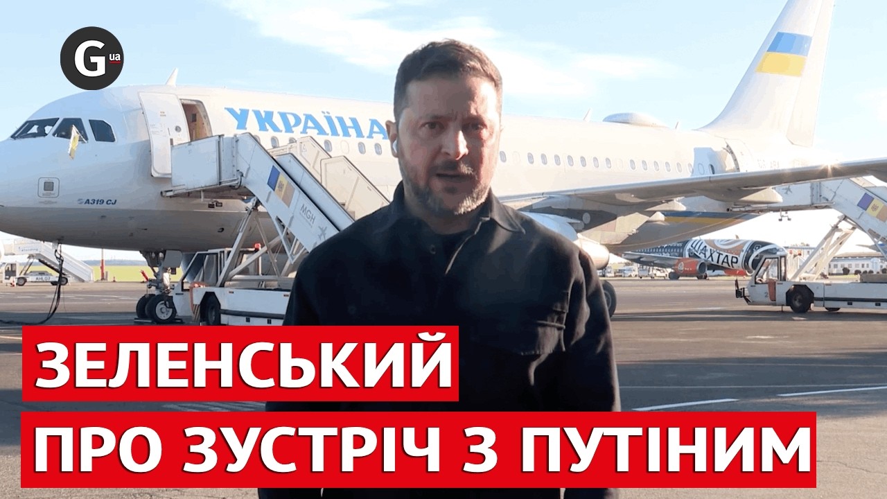 Зеленський: відкриття першого кластера в переговорах про вступ до ЄС, зустрічі з рф на полях G7