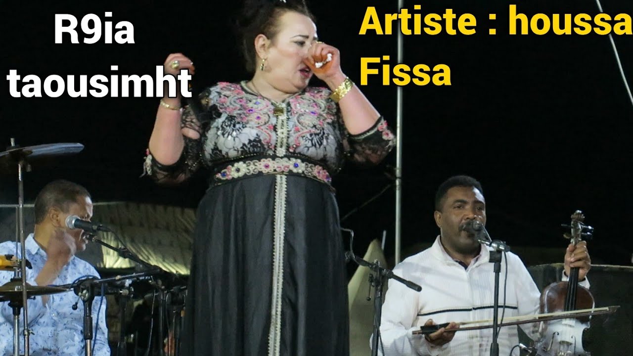 الفنان الكبير أمازيغي و شعبي حوسى فيسا 🎻houssa fissa و الفنانة الأمازيغية رقية توسيمحت laksiba ❤️