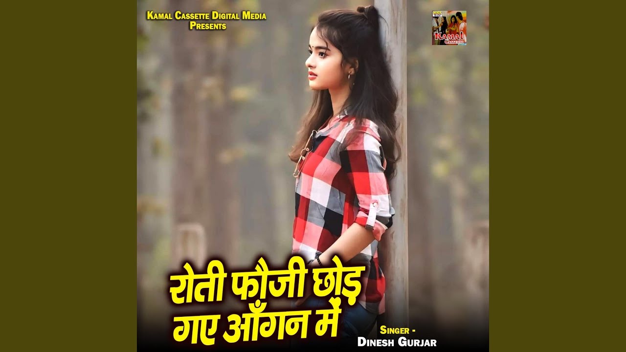 Roti Fauji Chhod Gaye Aangan Me