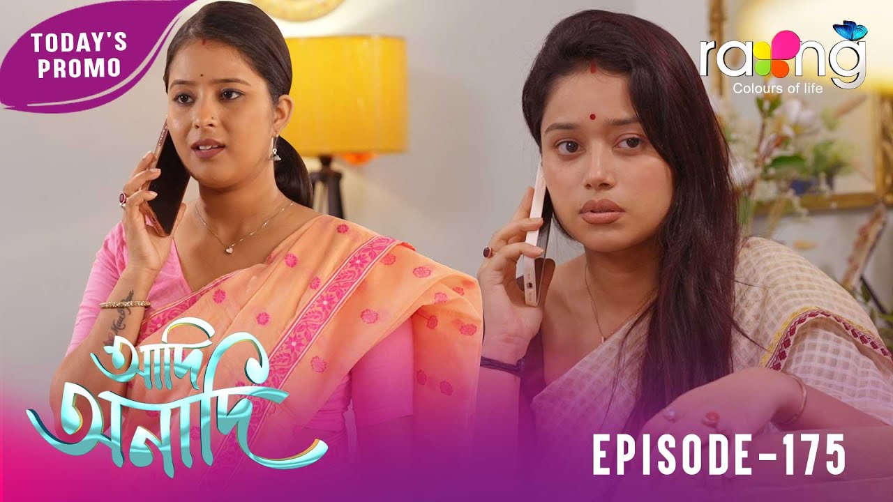 Adi Anadi - আদি অনাদি | Promo | 13th November 2025 | Ep No 175