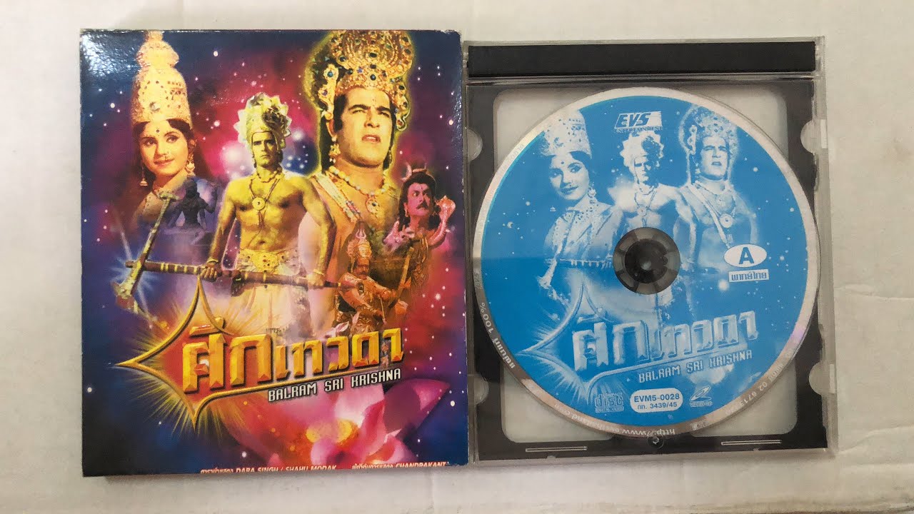 Opening & Closing to BALRAM SRI KRISHNA [VCD Thai Copy] (EVS)