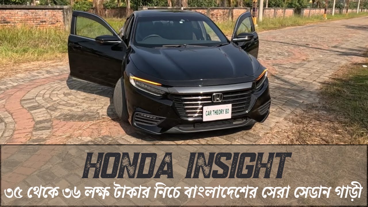 Honda Insight EX Black Style | Stylish & Fuel-Efficient Hybrid Sedan | ফিচার এবং রিভিউ | CarTheoryBD