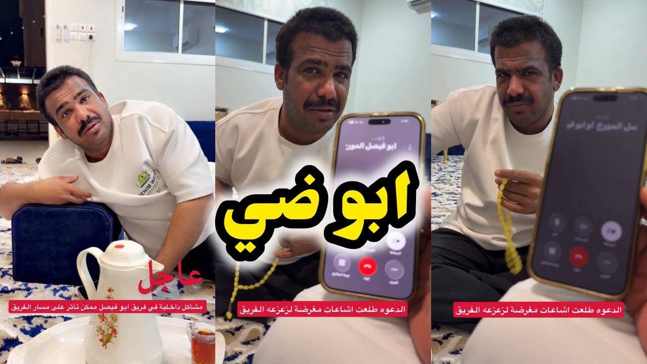 ابو يزيد وابو يارا - ابو ضي😂😂😂