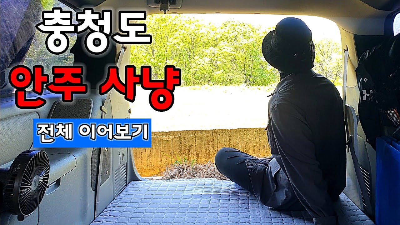 값비싼 쏘가리 그리고 어마어마한 괴물들까지/별미를 찾아/식량은 직접잡는 자급자족여행/