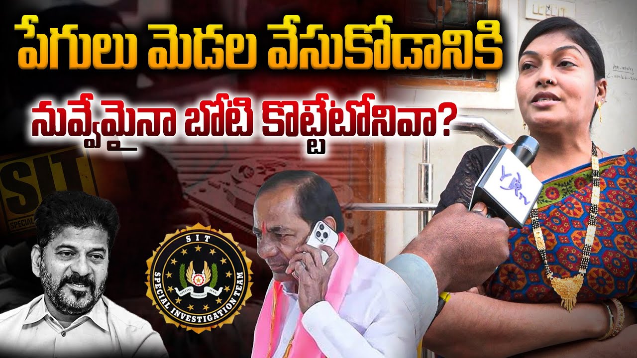 పేగులు మెడల వేసుకోడానికి నువ్వేమైనా బోటి కొట్టేటోనివా? | BRS WOMEN STRONG WARNING TO REVANTH | YR TV