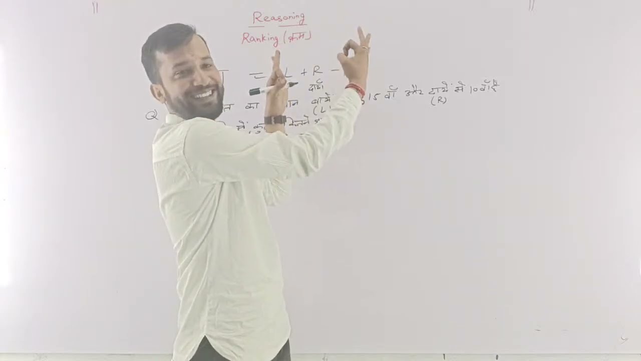 Reasoning - Ranking || Class - 2 || CSAT, IAS, HAS Preliminary and Competitive Examinations.