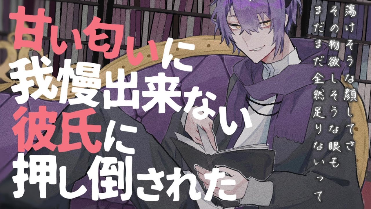 【女性向け】甘々/ハロウィンの衣装がえちくて押し倒す彼氏【シチュエーションボイス】