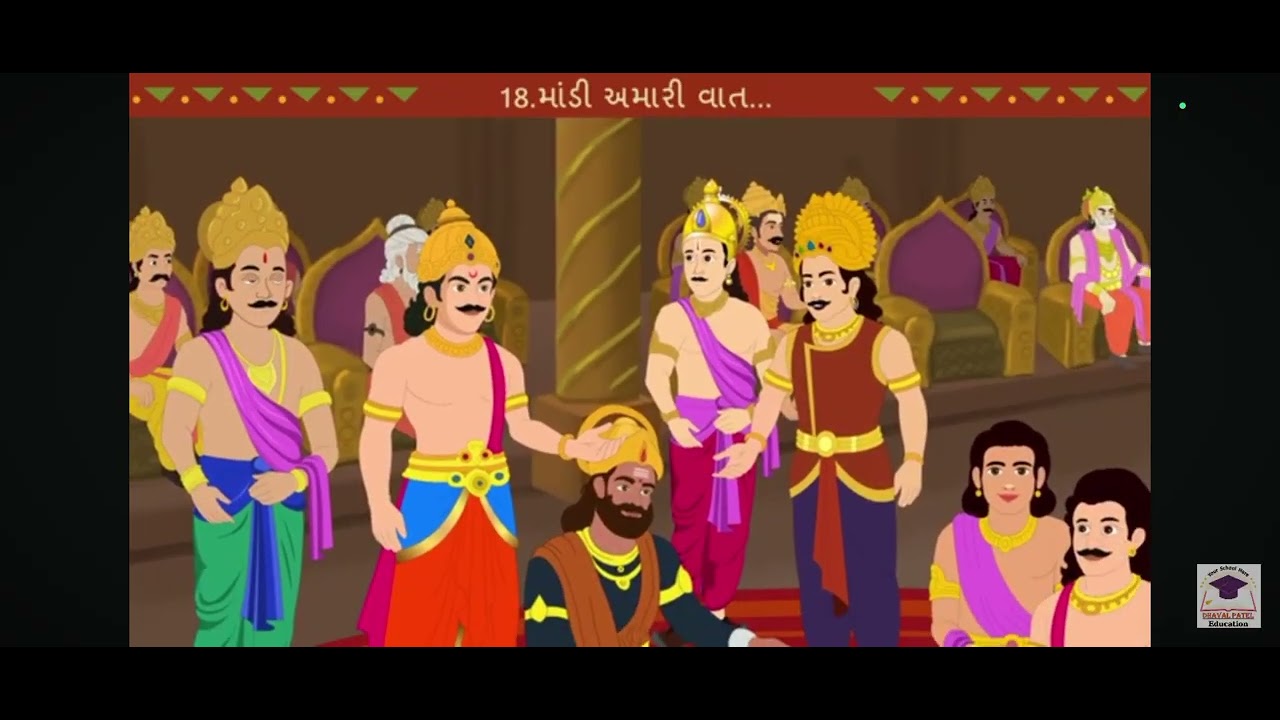 Std 8th gujrati ch.18 bhag 2 | ch 18 mandi amari vat bhag 2 