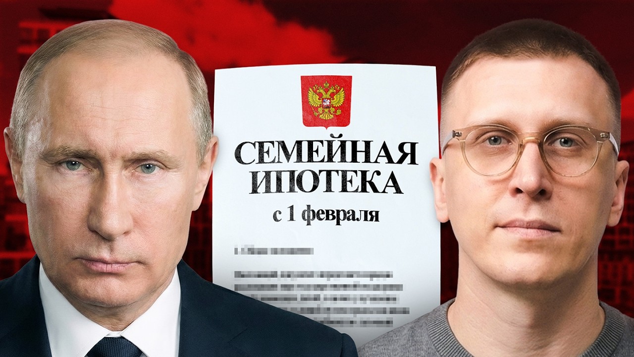 ШОК ДЛЯ ВСЕХ СЕМЕЙ: ипотека практически не доступна! Изменения 1 февраля 2026 года