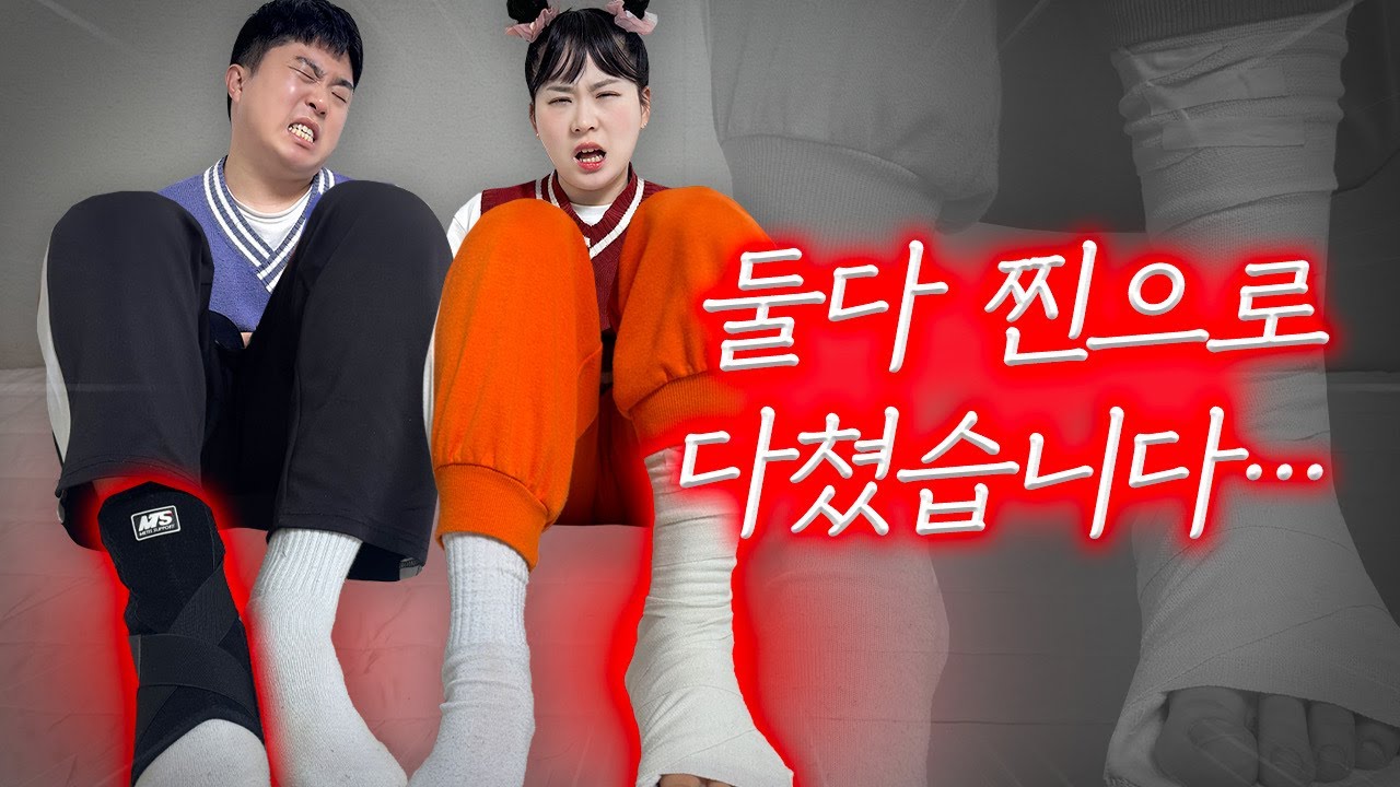 *실제상황* 봉자봉두 동시에 다리를 다쳤다고?? 무슨일로?ㅠㅠㅠ