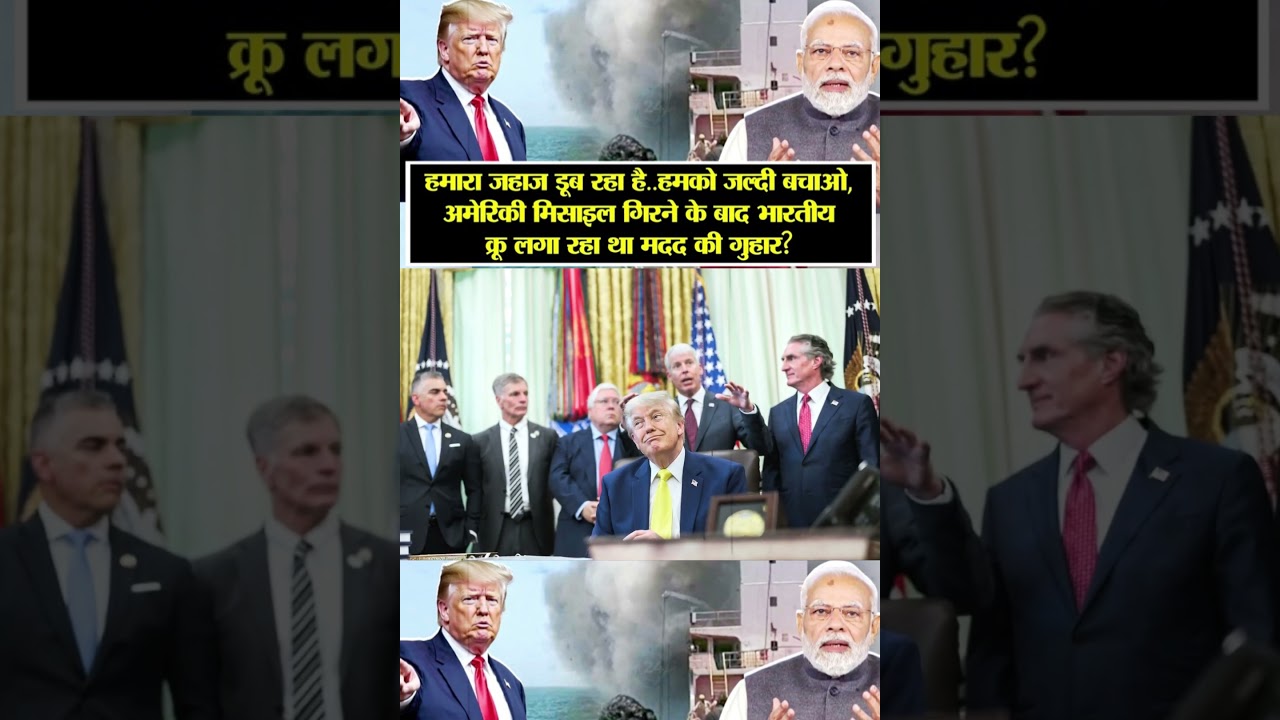 | US military | Rescue by Omani military | Attack on Indian sailors | USA and India |