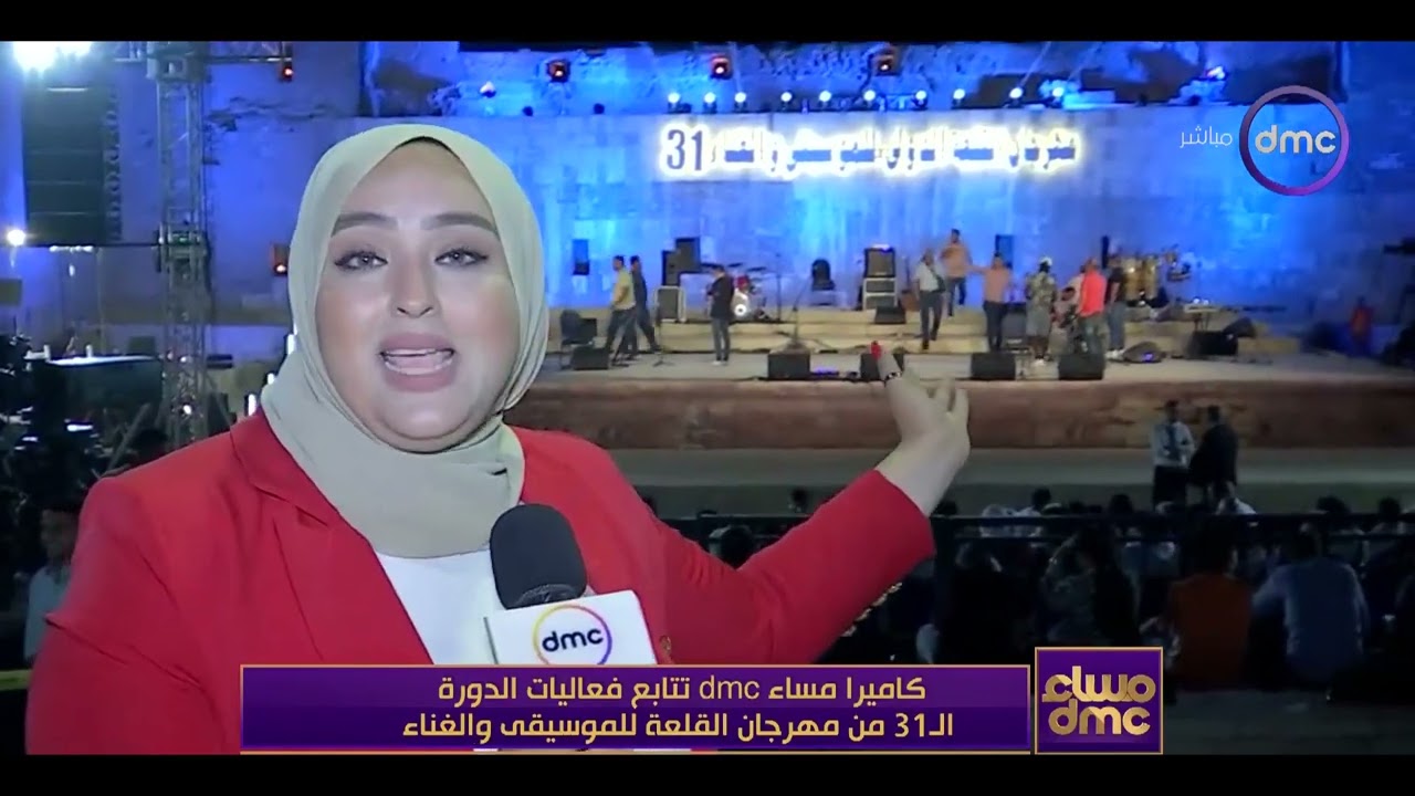 كاميرا مساء dmc تتابع فعاليات الدورة الـ 31 من مهرجان القلعة للموسيقى