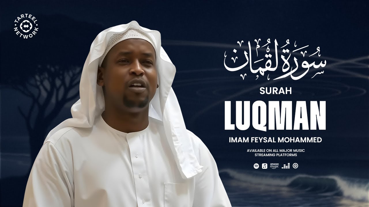 Find Peace & Wisdom with This Powerful recitation of Surah Luqman (لقمان&lrm; &lrm;سورة)