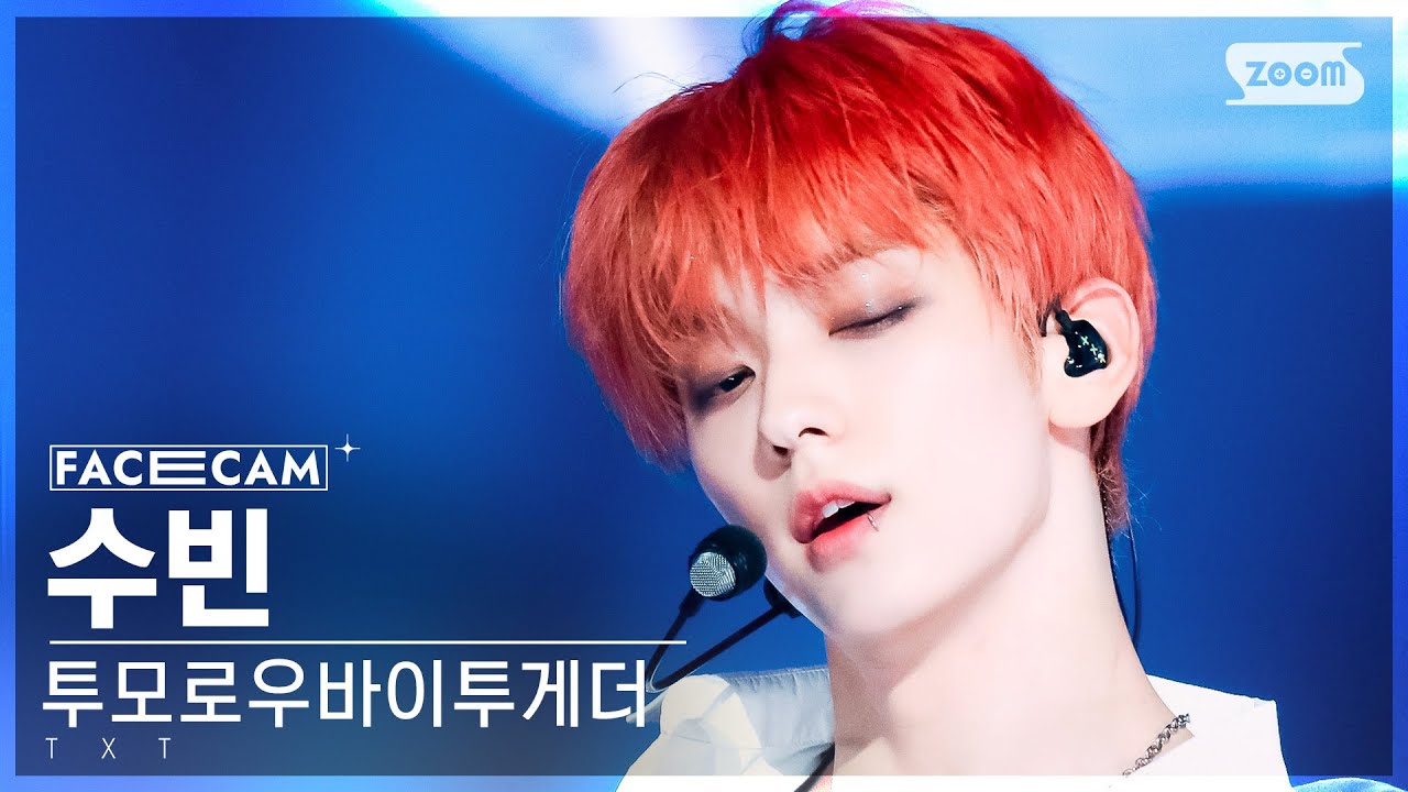 [페이스캠4K] 투모로우바이투게더 수빈 'Deja Vu' (TXT SOOBIN FaceCam) @SBS Inkigayo 240414
