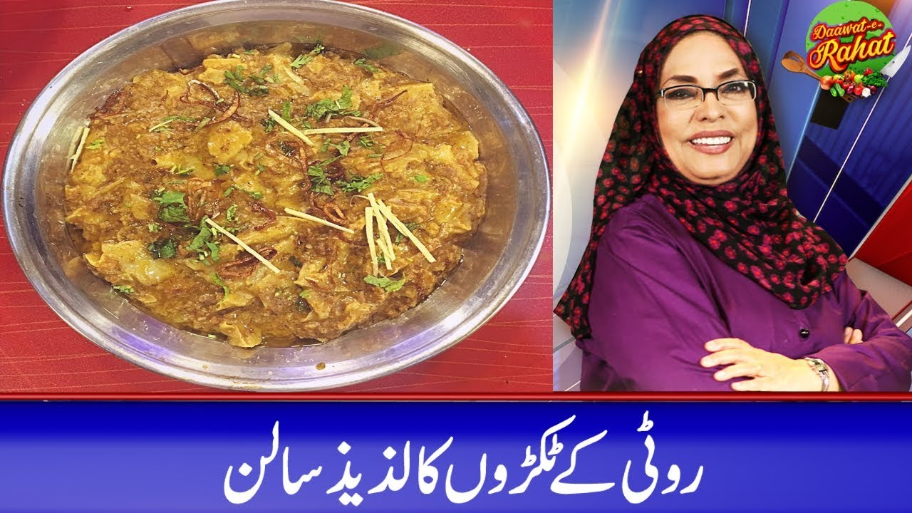 Roti Ke Tukron Ka Lazeez Salan - Daawat-e-Rahat -  15 April 2019