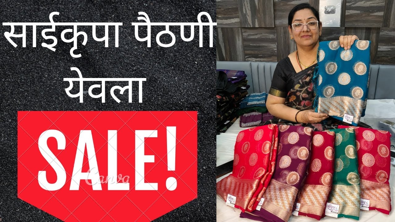 Saikrupa Paithan 28/02/26 7620380970   Letest Saree Collection #live #shorts #paithani