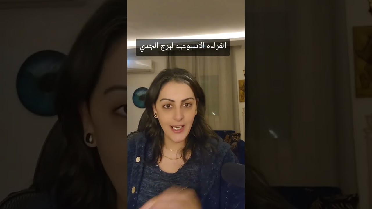تنبيه إيجابي لبرج الجدي… تعبك يتحول إلى مكافأة!