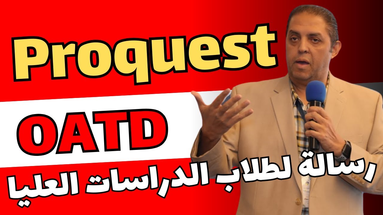 موقع مجاني موثوق لتحميل رسائل الماجستير والدكتوراه