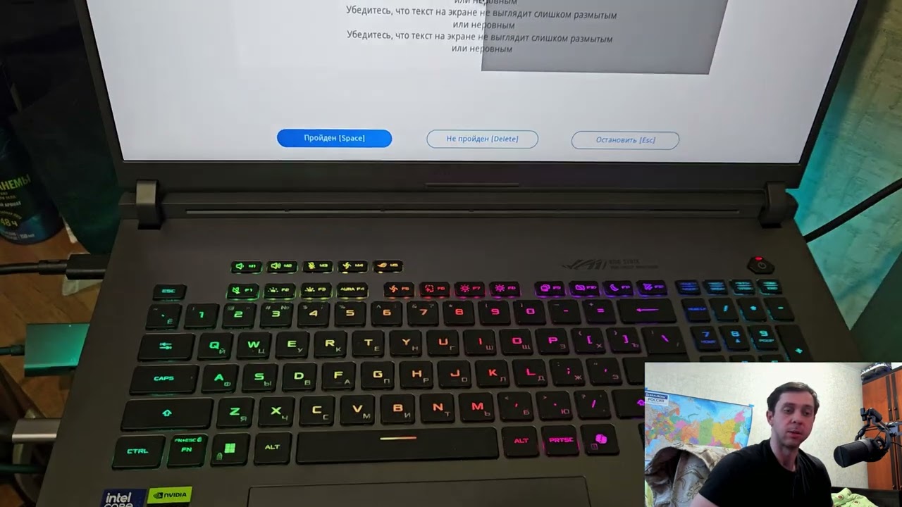 Гайд , как проверить ноутбук из серии Asus ROG STRIX 2025|2026
