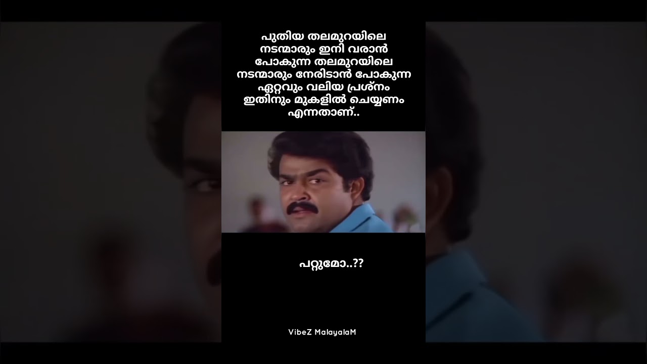 #thecompleteactor #mohanlal #mukesh #mohanlalmovies #malayalam #thecompleteactormohanlal